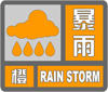 暴雨预警信号 暴雨预警信号