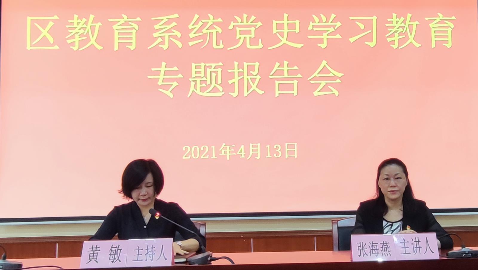 校长专题报告1.jpg