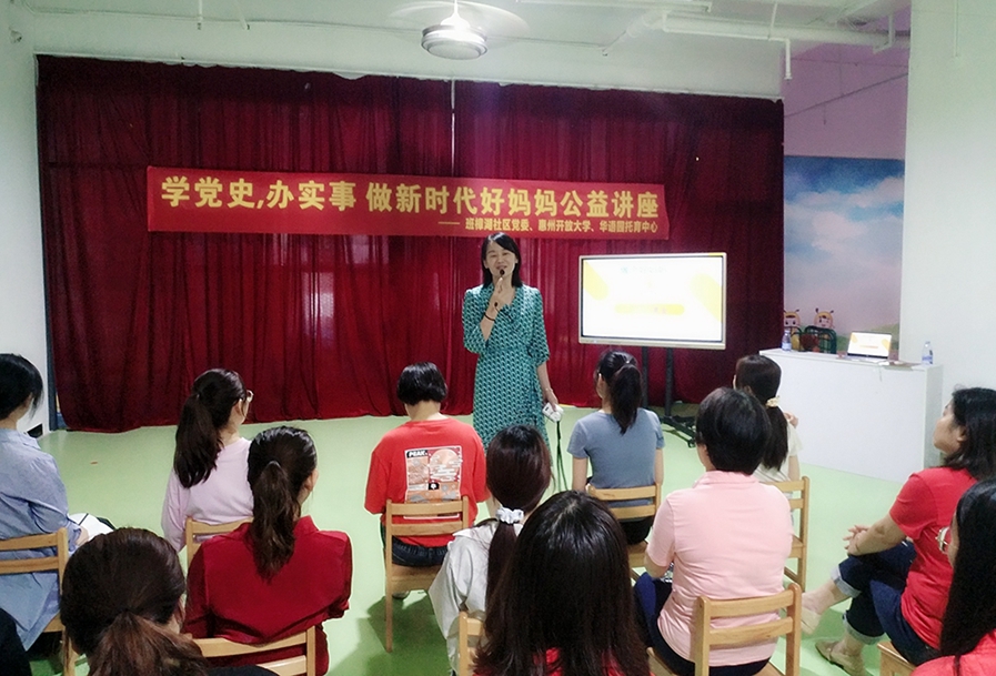 好妈妈讲座.jpg