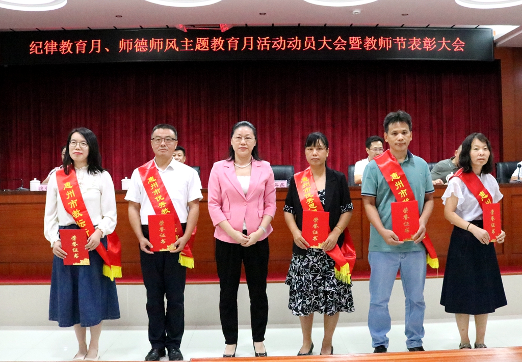 市优秀表彰同志.jpg