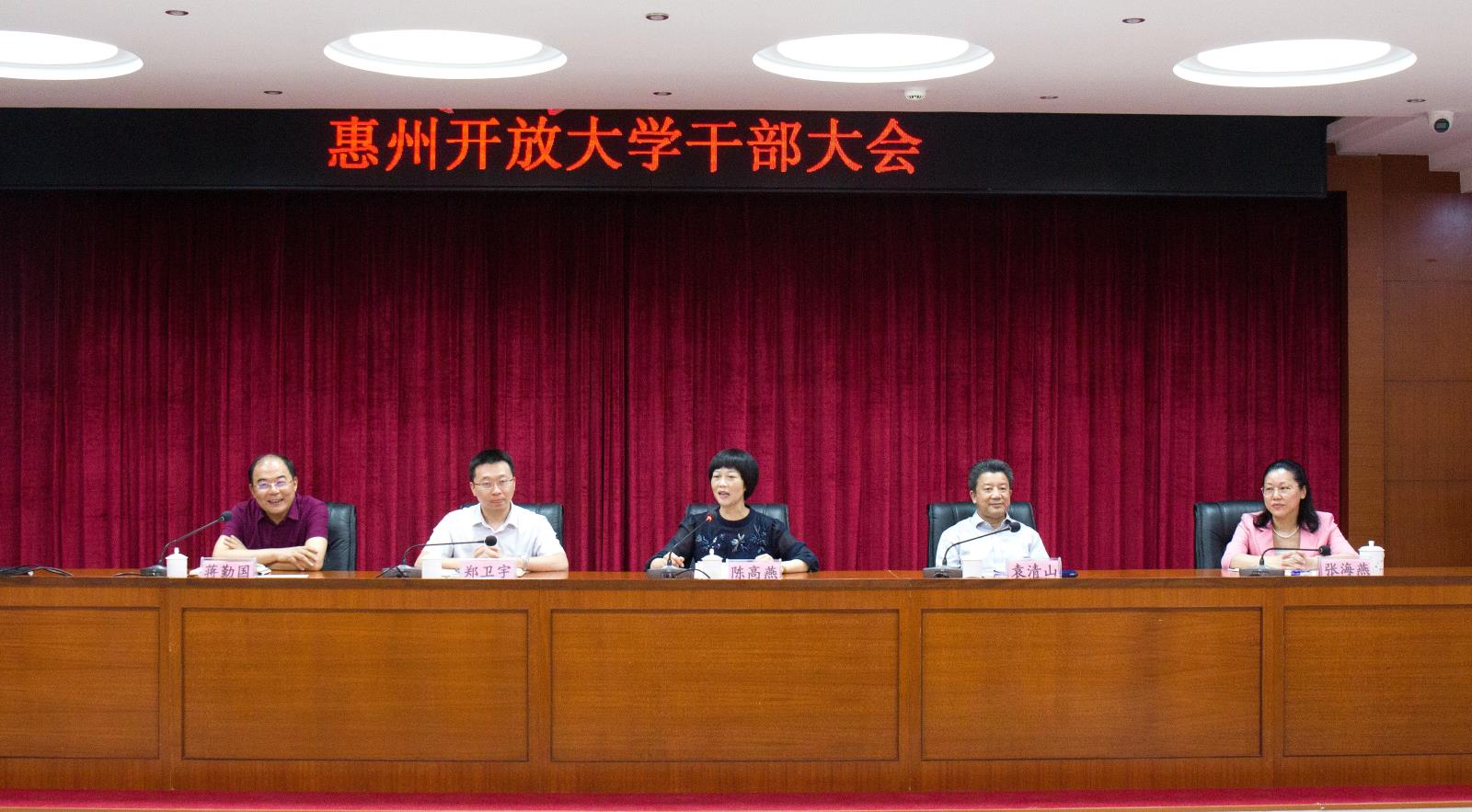 干部大会.jpg